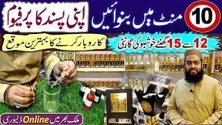 Imported Perfumes & Attar Wholesale Market | Attars & Perfumes | Best Fragrances @PakistanLife