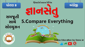 બ્રિજકોર્સ । જ્ઞાનસેતુ। ધોરણ 8 અંગ્રેજી। Brijcourse | Gyansetu | Std 8 English | chapter 5