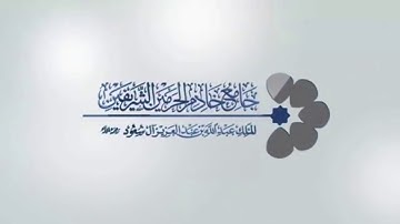 سورة الانسان للشيخ ناصر القطامي ٢٨ / ٢ / ١٤٣٨