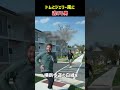 トムとジェリー風に逃げる男