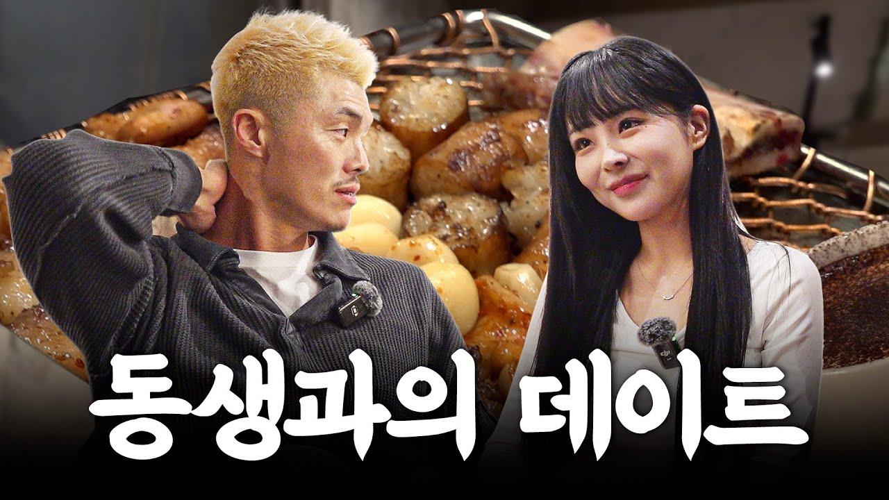 여자 김영광이랑 맛집 털고 왔습니다