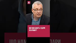 У Криму знищується оборона логістичної складової російської армії