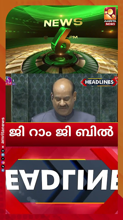 Download lagu സാമ്പത്തിക സഹകരണ കരാറില് ഒപ്പിട്ട് ഇന്ത്യയും ഒമാനും | NEWS HEADLINES | 18-12-2025