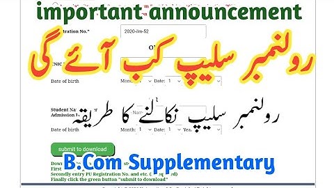 b.com supplementary | important announcement b.com supplementary | roll number slip of b.com supply