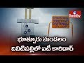 Row of Multi National Companies to Palamuru