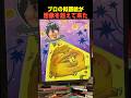 プロの似顔絵が想像を超えて来た