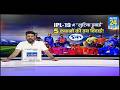 IPL-19 में 'लुटिया डुबाई' 5 कप्तानों की तय विदाई ! | PBKS | KKR | LSG | DC | IPL 2026