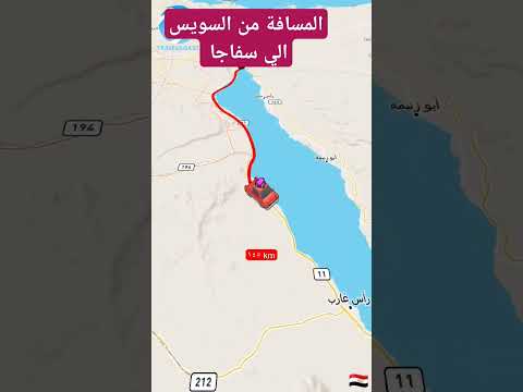 المسافة من السويس الي سفاجا
