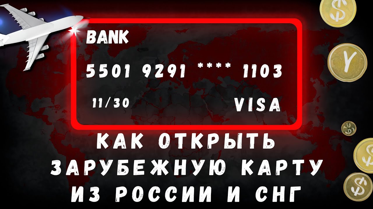 работает ли виртуальная карта без