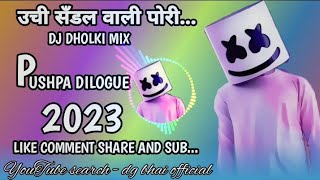 UCHI SANDAL WALI PORI... ‼️DJ DHOLKI MIX‼️PUSHPA DILOGUE 2023‼️#dgbhaiofficial