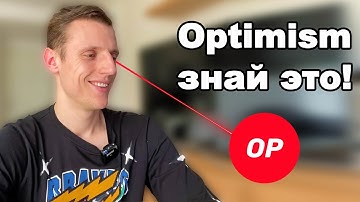 Криптовалюта Optimism. Optimism токен обзор.