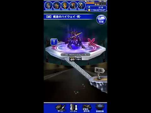 【FFRK】Zenith of Crisis -終末への時鐘- 【凶】アルテマウェポン #157