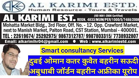 Al Karimi Est | Al karimi Hr Office | Al Karimi Es...