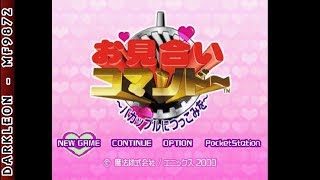 Omiai Commando Ba Couple Ni Tsukkomi Wo Videos For Sony Playstation The Video Games Museum Omiai Commando Ba Couple Ni Tsukkomi Wo Videos For Sony Playstation The Video Games Museum