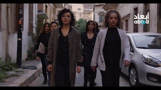 #NotYourHonor Campaign Song || ممنوعة من العرض