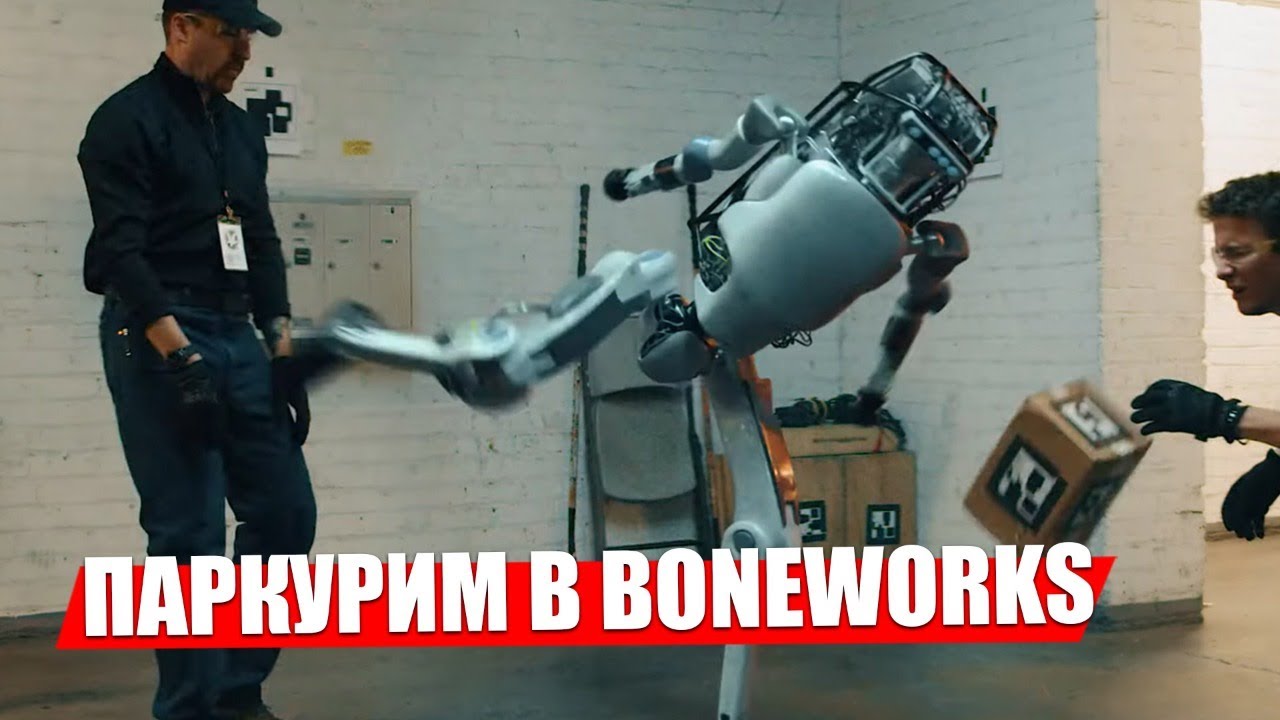 Null body. Boneworks. Boneworks null body. Boneworks нулевое тело.