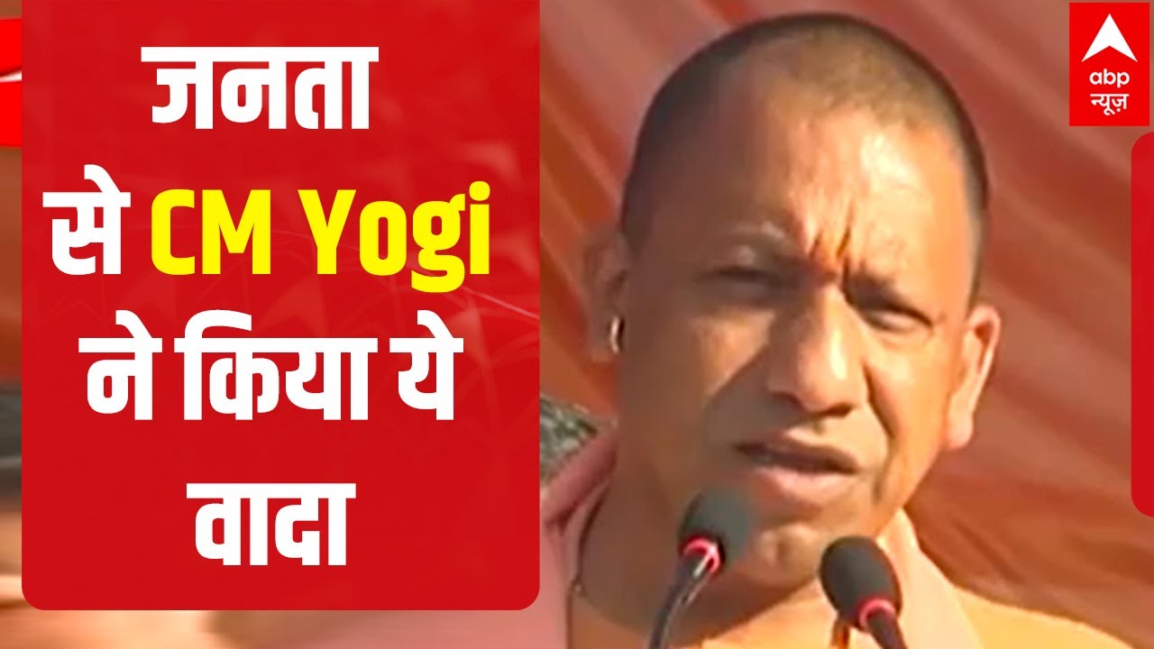 UP Elections 2022: CM Yogi promises tireless 'double engine' govt