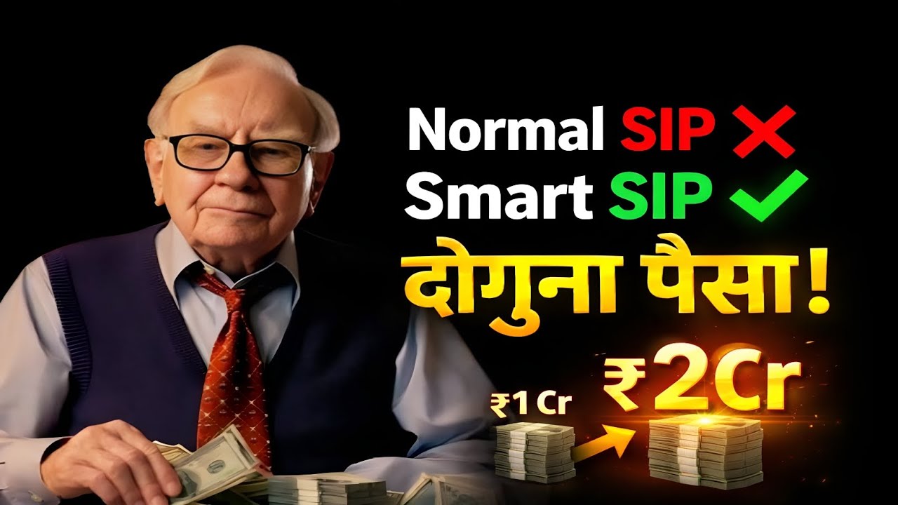 SIP से 2 करोड़ कैसे बनाएं? | 3 दोस्तों की सच्ची कहानी | Smart Investor Strategy