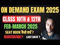 Nios On Deamd Exam 2025|Feb- March|Class 10th & 12th|SEAT BOOK कैसे करें ? |Registration|last date