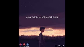 تلاوة عطره للقارئ دلشاد احمد راحه نفسيه لا توصف