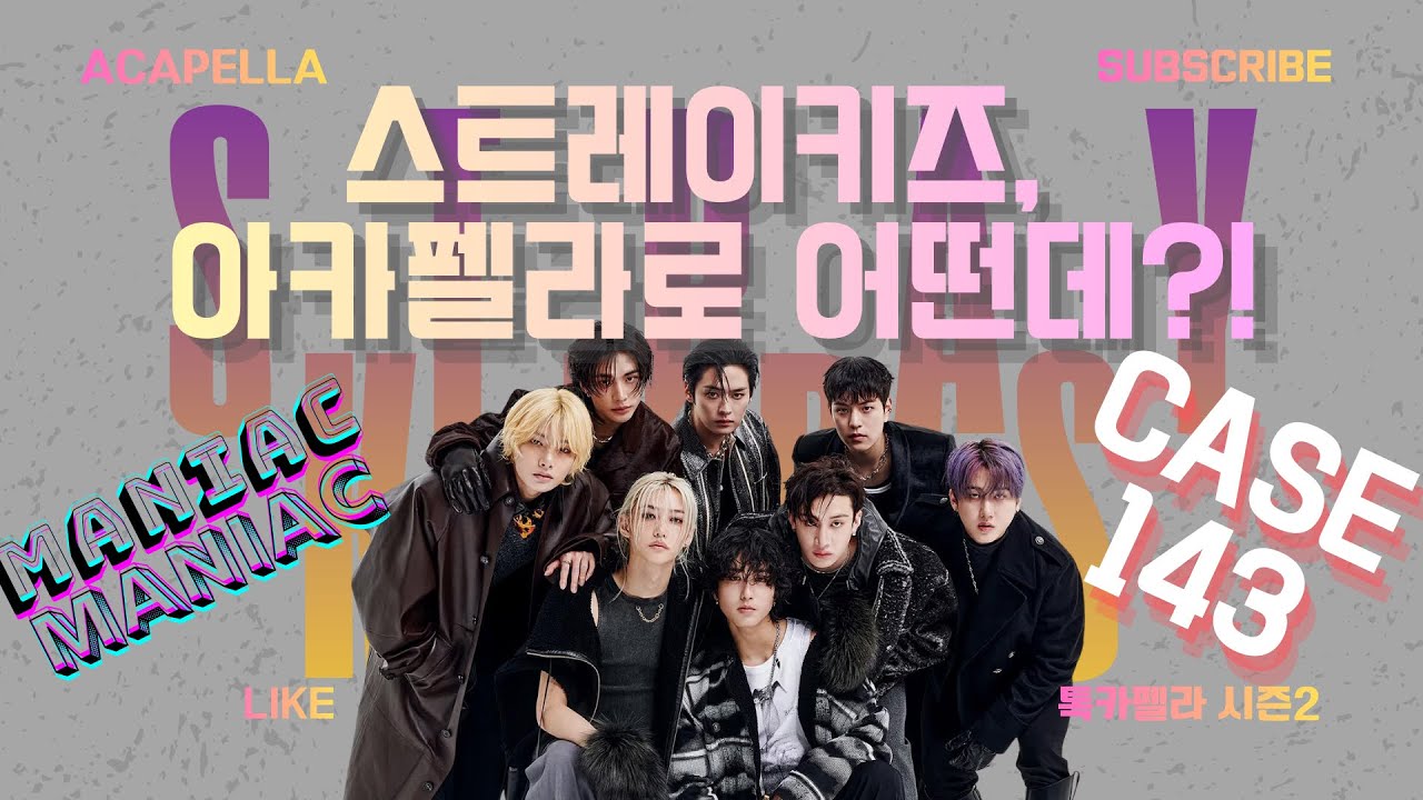 스트레이키즈(Stray Kids), 아카펠라로 어떤데?! ㅣ 톡카펠라(시즌2) EP.10