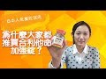 日本人氣藥妝迷思/為什麼大家都推買合利他命加強錠?/璧遊日本