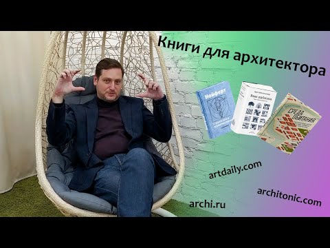 Video: Paul Andreu'nun Konuşması. Archi.ru Raporu