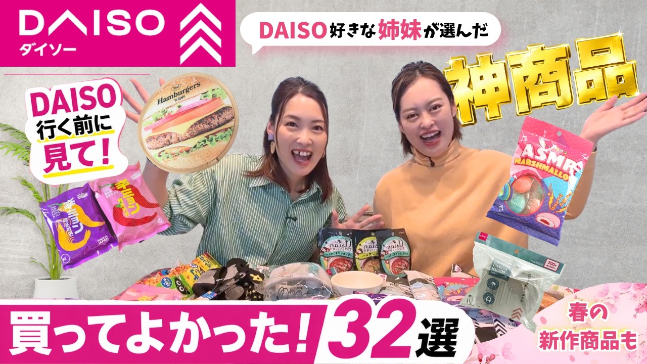 購入必須のガチ百均 DAISO] Check this out before you go! 32 must-have items I'm glad I