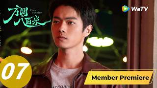 《方圆八百米》Eight Hundred  EP07《暴雨将至》：阴谋层层收紧，人质危机一触即发。ENG SUB screenshot 4