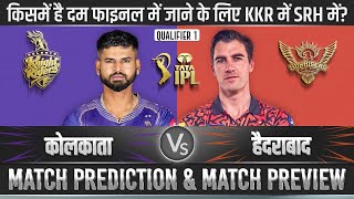 IPL 2024 1st Qualifier | KKR vs SRH | Kolkata Knight Riders vs Sunrisers Hyderabad Prediction #ipl20