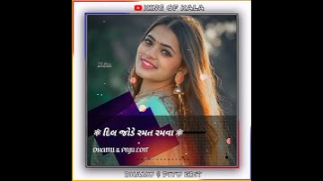 ❗jagdish rathva new timli 2023 status❗parul rathva new timli 2023 status❗sejal rathva new timli 2023