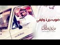 زين المسرى صوب ديرة وليفي نايف ال جلاب و محمد الدلبج طربيييه رووعه 3