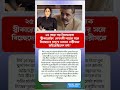 ২৫ বছর পর বিস্ফোরক স্বীকারোক্তি! শেফালী শাহের সঙ্গে বিচ্ছেদের যন্ত্রণা #shorts#brakingnews