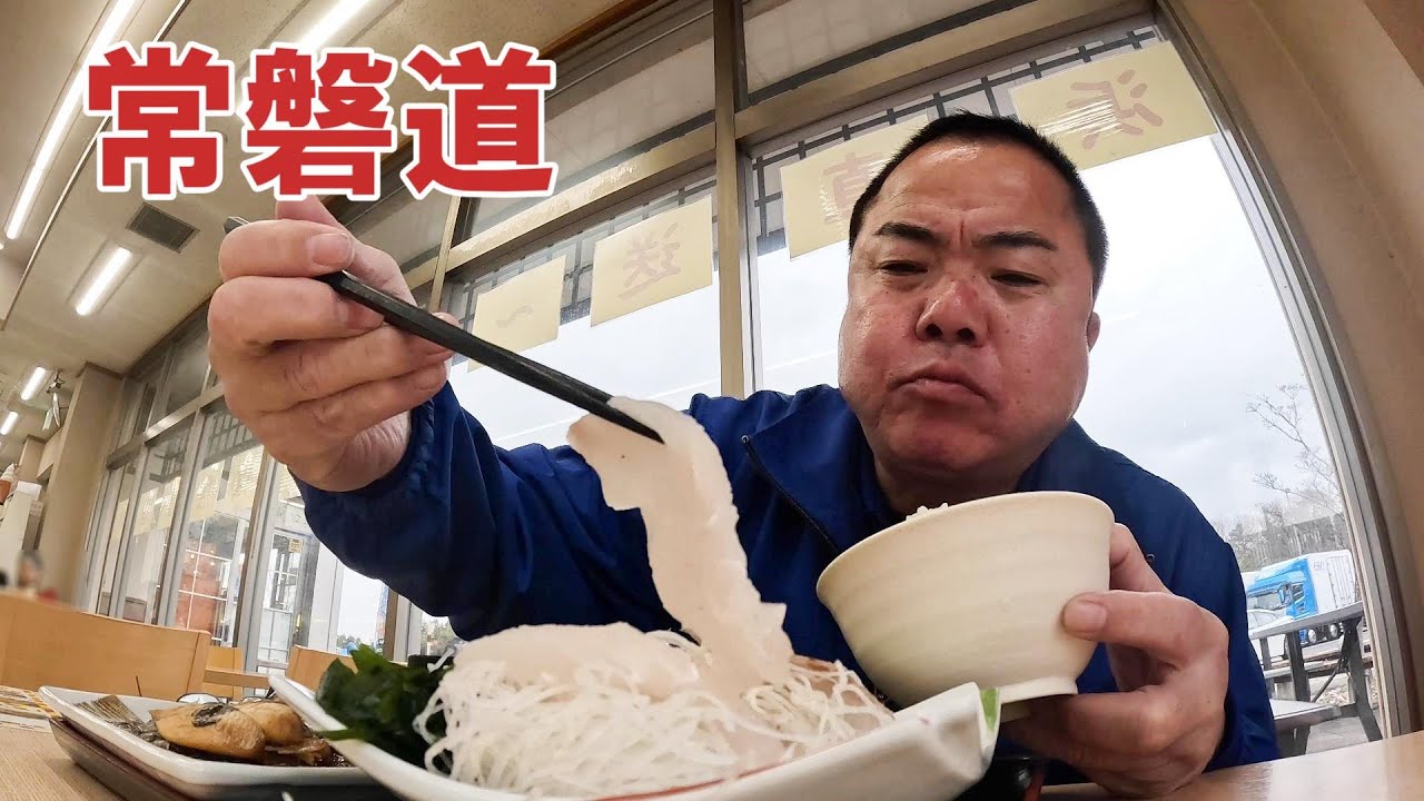 【トラック運転手】魚が人気のPA飯！常磐道の名物店。
