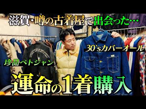 ジーンズショップ 非売品 木製看板「MAID IN USA」◆ビンテージ風 希少 Vintage Clothing Store Hopping] I've always wanted this! I bought