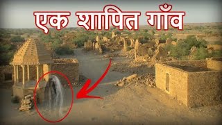⁣Bhart ke 8 ansuljhe rahasya | mysterious | mysterious places