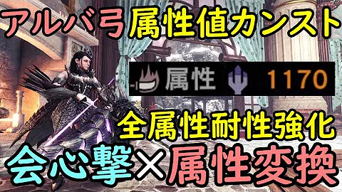モンハンアイスボーン 弓装備生産防具