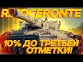 ОН ХУДШИЙ В МИРЕ - 10% ДО ФИНАЛА ТРЕТЬЕЙ ОТМЕТКИ НА Rinoceronte