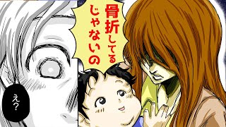 痛みを感じなくなるとどうなるのか？無痛症の現実をマンガにしてみた