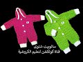 كروشية سالوبيت افروول شتوى شرح خطوة بخطوة   