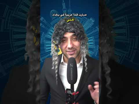 قمة بيتنا العربية ضياء طلال