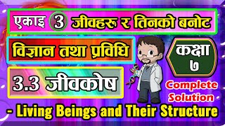 3.3 class 7 science chapter 3 | Living Beings and Their Structure Class 7 | 3.3 The Cell |