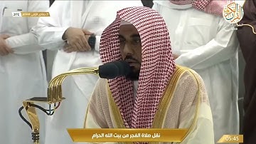 د عبدالله الجهني سورة البروج و الطارق صلاة الفجر 21جمادي الأولى 1444 هجري