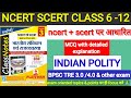 Indian polity MCQ | NCERT SCERT polity MCQ | ncert polity MCQ | Bpsc teacher 3.0/4.0 & other exam |