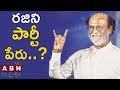 Rajinikanth to announce party name on April 14th