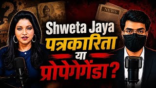 Shweta Jay और बौद्ध धर्म में नारी प्रश्न — तथ्य क्या कहते हैं? 