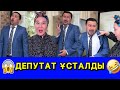 ДЕПУТАТ ҰСТАЛДЫ /// КҮЛКІ БАЗАР /// КУЛКИ БАЗАР