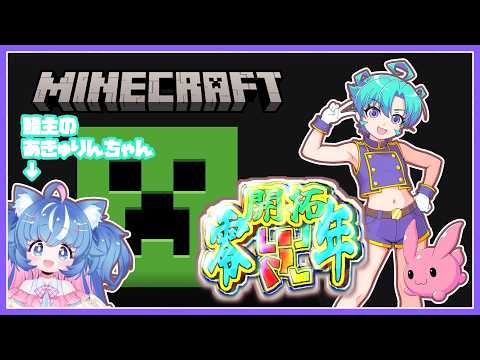 【#マイクラ #マイクラ開拓零年】005 あきゅちゃんの鯖でマイクラ 【#Vtuber 黒蜂縢夢】#minecraft