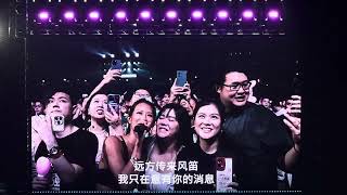 Ming Ming Jiu (明明就) - 周杰倫 Jay Chou Carnival World Tour Singapore 2024