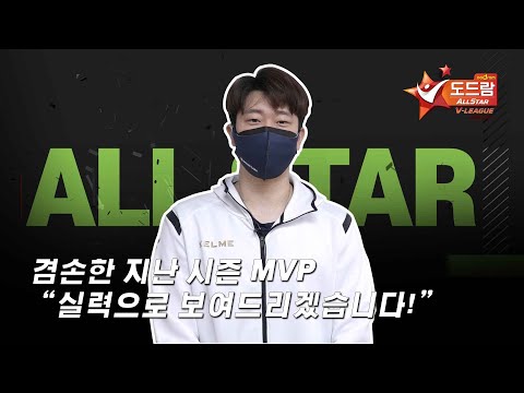 [코보티비] 겸손한 지난 시즌 MVP 나경복 &amp;quot;실력으로 보여드리겠습니다!&amp;quot;